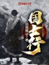 ��ʿ��