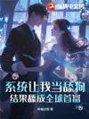 ϵͳ���ҵ��򹷣�������ȫ���׸���
