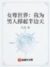 Ů�����磺��Ϊ���˳�������