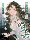 向导小姐她又在冷落哨兵