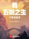 我的器官们提前成神了!