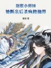 ����Сʦ�ã������׺�ɱ�����ɽ�