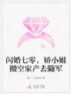 闪婚七零,娇小姐搬空家产去随军