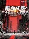 ��Ѫ��ʥ����ʮ�����������ٹ�