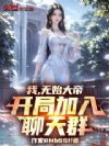 �ң���ʼ��ۣ����ּ�������Ⱥ