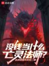 ûǮ��ʲô���鷨ʦ��