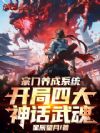疯了吧,全员大帝,这叫落魄宗门