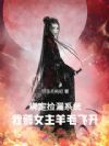 �󶨼�©ϵͳ����޶Ů����ë����