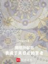 复活后的巫妖小姐,绝无坏心思