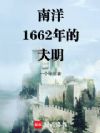 ����1662��Ĵ���